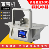 A new generation of small automatic strapping machine vegetable strapping machine baler vegetable strapping machine vegetable strapping machine hot melt glue