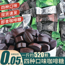 Net red Aming brother coffee sugar black coffee beans original candy snacks instant non-sleepy refreshing candy bulk