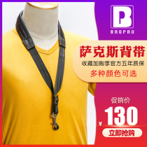 Bro Po Lo Pu Sachs Strap Hanging Neck Sling Professional Adult Children Students Male and Female General Comfort
