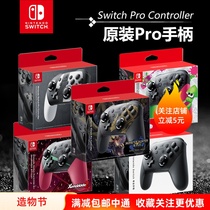 Guobang overseas version switch NS original PRO handle jet heterogeneity brawl monster hunt limited