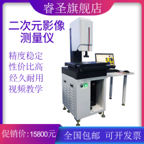 Fully automatic high-precision two-dimensional image measuring instrument optical two-dimensional projection scanning contour detection equipment 2 5