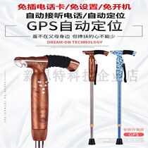 Intelligent gps positioning crutches phone crutches elderly people non-slip hands multi-function remote monitoring