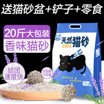 Loyi Cat Sand 20 catty Cat Sand Bentonite Conjunct Lavender Lemon Original Taste 10 kg 5 kg