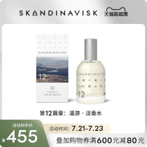 (New World Premiere)Skandinavisk Chapter 12: Roaming Eau de Toilette 50ml