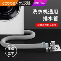 Kabe washing machine drainage pipe extended general automatic roller out of the waterwheel sewer soft tube lengthening fittings