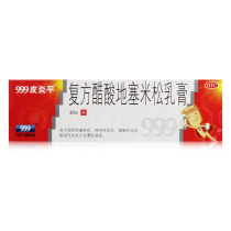 999 dermatitis flat ointment 39 Compound Acetate Dexamethasone Milk Cream Adult Eczema Neurodermatitis Ointment