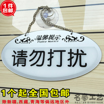 New do not disturb the listing house hotel reminder card large double-sided silk screen do not disturb the card