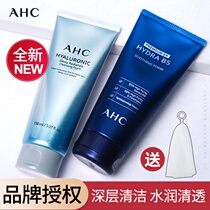 South Korea ahc wash-face milk B5 vitrified surface milk 180ml deep cleansing moisturizing water replenishing water control and refreshing