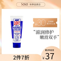 Japanese Haruhada spring muscle uric acid hand cream 60g moisturizing moisturizing hydrating white female male not greasy in summer