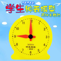 (10 sets) 30504 clock model students use two-pin non-linked fingers to move Primary School mathematics teaching aids