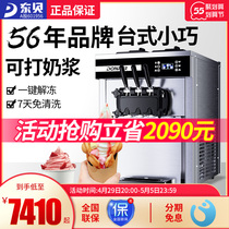 East Bay Ice Cream Machine Commercial Fully Automatic Small Swing Stall Sweet Cylinder Machine Soft Ice Cream Machine Type Sweet Drum Machine