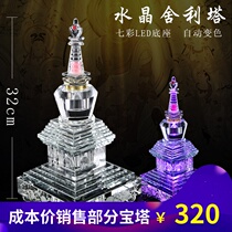 Crystal large Buddha relic stupa Bodhi Tower offering relic Ganlu Pill Magic Treasure Stupa Gawu double-layer Tibetan collection