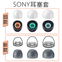 Machine set in ear Sony ear MDREX650APSONY machine Bluetooth WI1000X silicone H700C earbuds