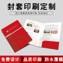 Color contract A4 paper envelope folder design custom printing decoration contract cover tender set insert coated paper publicity single folder manual picture book sample file bag customization