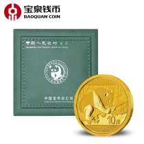 Baoquan Coin 2016 Panda gold coin 1 gram 999 full gold Panda gold commemorative coin collection gift