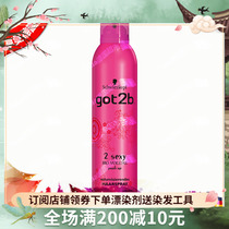 German schwarg got2b large wave air sensation curly hair styled fluffy styled hair gel spray 300ml