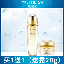 Wen Biquan double elastic moisturizing revitalizing lotion Moisturizing water cream single bottle official flagship store official website