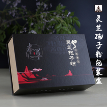 Lingzhi Spore Powder Packaging Box Gift Box Empty Box Gift Box Upmarket 100 gr 200G300 Loaded Box Standing Up Packaging