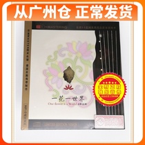 Spot Brand New Genuine Guqin Leisure Music Witch Hunt a world CDHDCD record clear night play violin and more