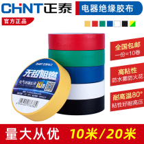 Zhengtai Rubber Electrical Flame Retardant PVC Rubber Insulation Tape 20m Electric Rubber Large Roll Black Waterproof High Adhesive