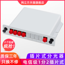 Splitter FC-UPC1 points 4 plug-in fiber optic line splitter Carrier grade 1 point 32 optical points 1 to 4 one point two points fiber box fc upc1 points 8 points splitter 1 point 16 network cube