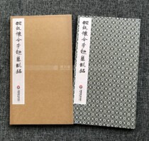 Bao Yueshai: Zhen Zhen 07-The Wei Dian Huaihe Order Li Chaos Tomb of the Tomb of the Song Jin Butterfly (with letter cover)