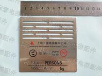 MITSUBISHI elevator control box nameplate load 1000KG 13-person car logo size as shown in the figure
