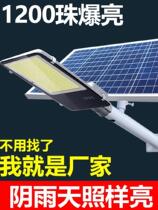  Street lamp LED lamp Solar energy 200w super high-power lamp Household pole integrated waterproof photovoltaic lithium battery 12v