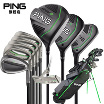 PING golf clubs Prodigy series Junior beginner practice golf childrens full set of combination sets