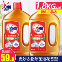 Miao clothes Sterilizing liquid 1 8kg * 2 bottles of antibacterial fresh floral herbs sterilization mild and not hurt the clothes clean