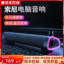 Sony Sony computer audio desktop home desktop cool bluetooth small speaker high quality heavy subwoofer big speaker usb with microphone integrated game notebook wired universal strip