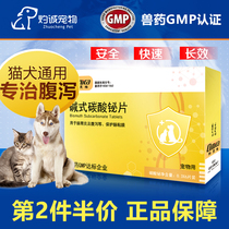 Kelinger pet antidiarrheal cat dog gastroenteritis diarrhea vomiting drug bismuth subcarbonate tablets