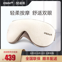 OSIM OS-141 uMask Lightweight Wireless Gentle Vibration Eye massager Massage Eye Mask