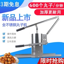 Maruko Machine Commercial Fish Balls Machine Sticky Rice Fried Balls Machine Multifunction Press Round Sub Pellet Moulding Machine Meatballs for Home
