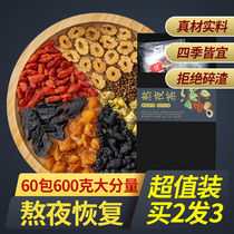 Chrysanthemum cassia tea Wolfberry health tea Stay up late tea conditioning liver fire tea Men and women go to the fire to reduce the fire tea bags