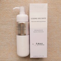 Japan direct mail Japanese counter Daike Phytotune plant rhythm osmotic Milk Lotion