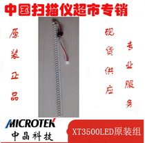 Zhongjing XT3500 scanner A4 original lamp assembly crazy promotion treasurer recommendation