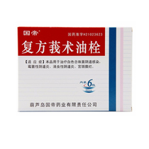 National Imperial Compound Curcuma Oil Bolt 50mg * 6 Grain Mycotic Vaginosis Cervical Erosion White Band Abnormalia Candidiasis External Vaginosis Vulginal Vaginosis Vaginal Infection Candida Albicans Vulva Vaginosis