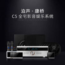 Kangqiao C5 full house audio and video entertainment system home theater smart background music 5 1 surround sound