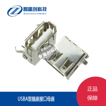USB-A type interface USB connector Angle pin A female USB socket Female socket (90 degree bend) (10 pcs)
