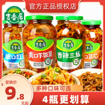 Jixiang Juxia food Mustard bottled 426g Mustard pickle Sauerkraut spicy three silk pickles Red oil cowpea side dishes