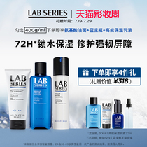 (Makeup Week Carnival)LAB SERIES Long Shi high energy moisturizing set mens skin care hydration cleansing milk