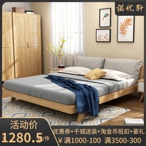Bed Nordic modern simple solid wood double bed 1 meter 8 bedroom 1 meter 5 bed Wooden furniture Economy size apartment type