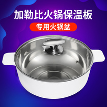 Caribbean hot pot food insulation board special hot pot pot please contact customer service to verify before placing an order