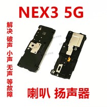 Suitable for VIVO NEX3 horn 4G NEX 3 5G speaker ringing bell mobile phone external module assembly