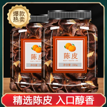 Nine old dried tangerine peel flagship store 20 years authentic specialty tea snacks Chinese herbal medicine XinHui orange peel orange peel tea