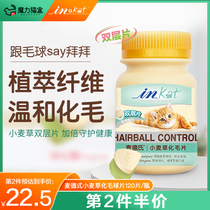 McDern Wheat Straw Balsamic Hair Balls Kittens To Hair Balls Conditioning Gastro-intestinal Hair Cream Kitty Special Cat Grass Flakes