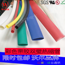 Double wall adhesive Heat Shrinkable tube 3 times shrink thick wall tube thickened color insulation sleeve 9 5 12 7 15 19 1m