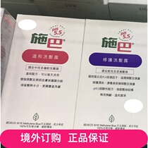 Hong Kong and Macao goods Sebamed Germany SHBA mild shampoo 400ml degreasing hair moisturizing