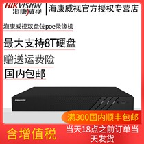 Hikvision 8-way poe network hard disk video recorder 16-way NVR monitoring HD host DS7808N-R2 8p